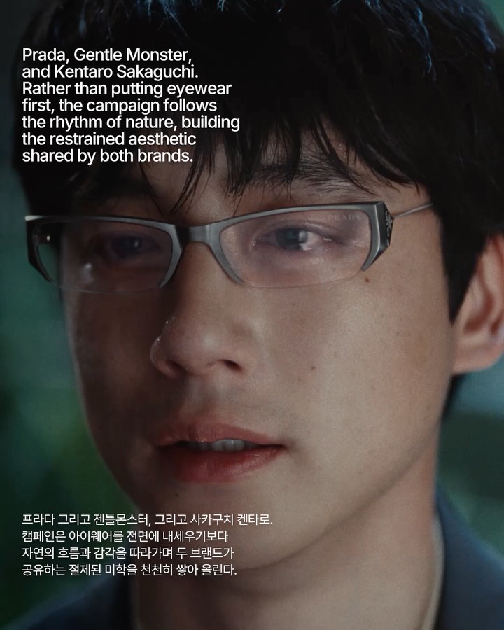 프라다×젠틀몬스터, 사카구치 켄타로와 함께한 여름 — Look 2