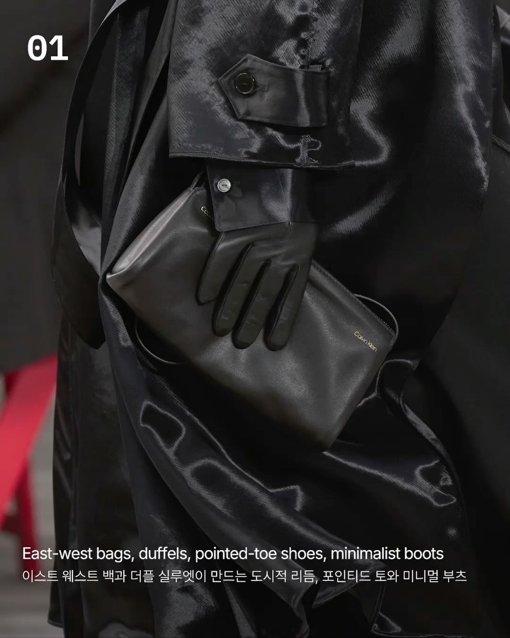 캘빈 클라인, 언더웨어 너머의 컬렉션으로 뉴욕을 장악하다 — Look 3