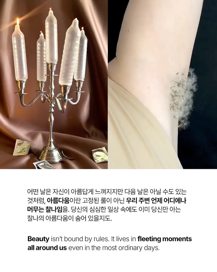심심한 일상 속 찰나의 유쾌함 — tamara obukhova, Look 10