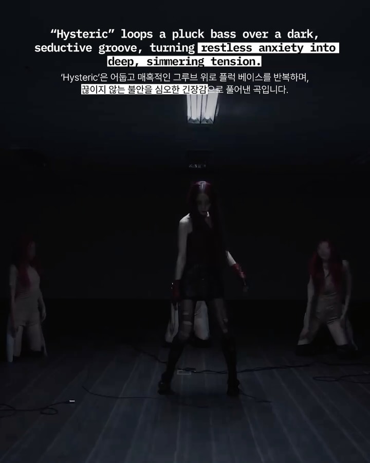 귀여움과 불안 사이, 이브의 다음 장 — yves, Look 3