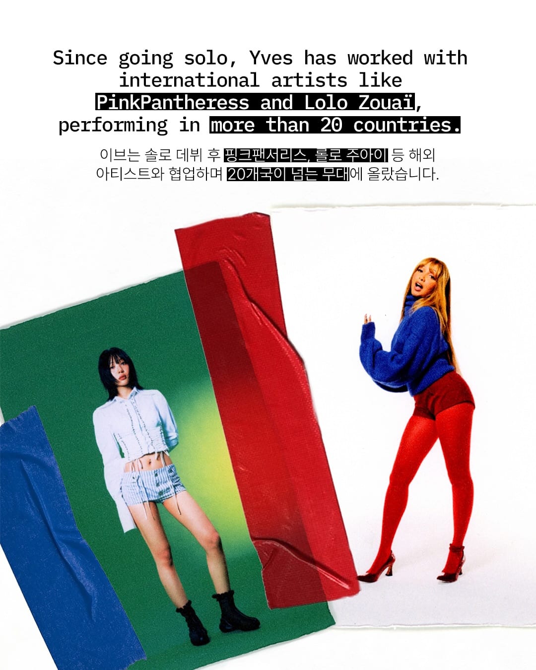 귀여움과 불안 사이, 이브의 다음 장 — yves, Look 7