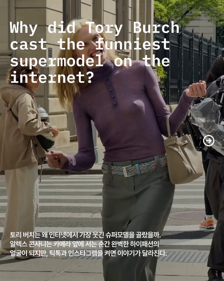 토리 버치는 왜 콘사니였을까 — Look 2