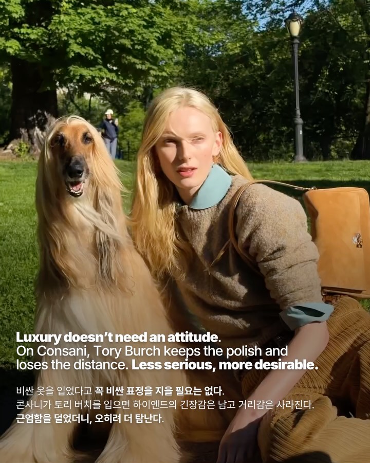 토리 버치는 왜 콘사니였을까 — Look 6