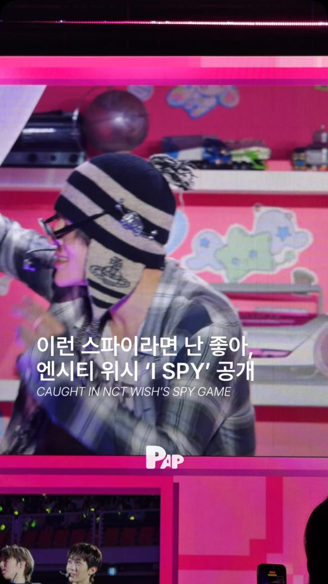 위시의 비밀 작전, 오늘부로 들통났습니다 — Cover
