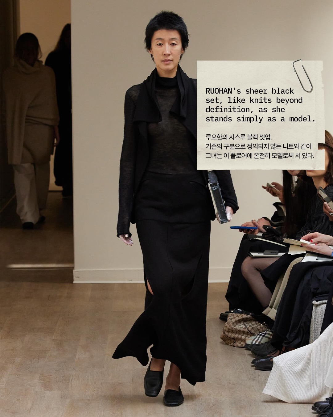 망설이지 않는 50대, 다시 런웨이에 서다 — Look 3