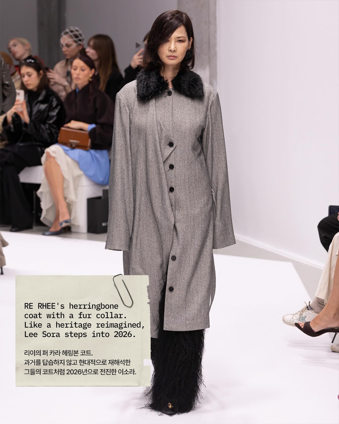 망설이지 않는 50대, 다시 런웨이에 서다 — Look 4