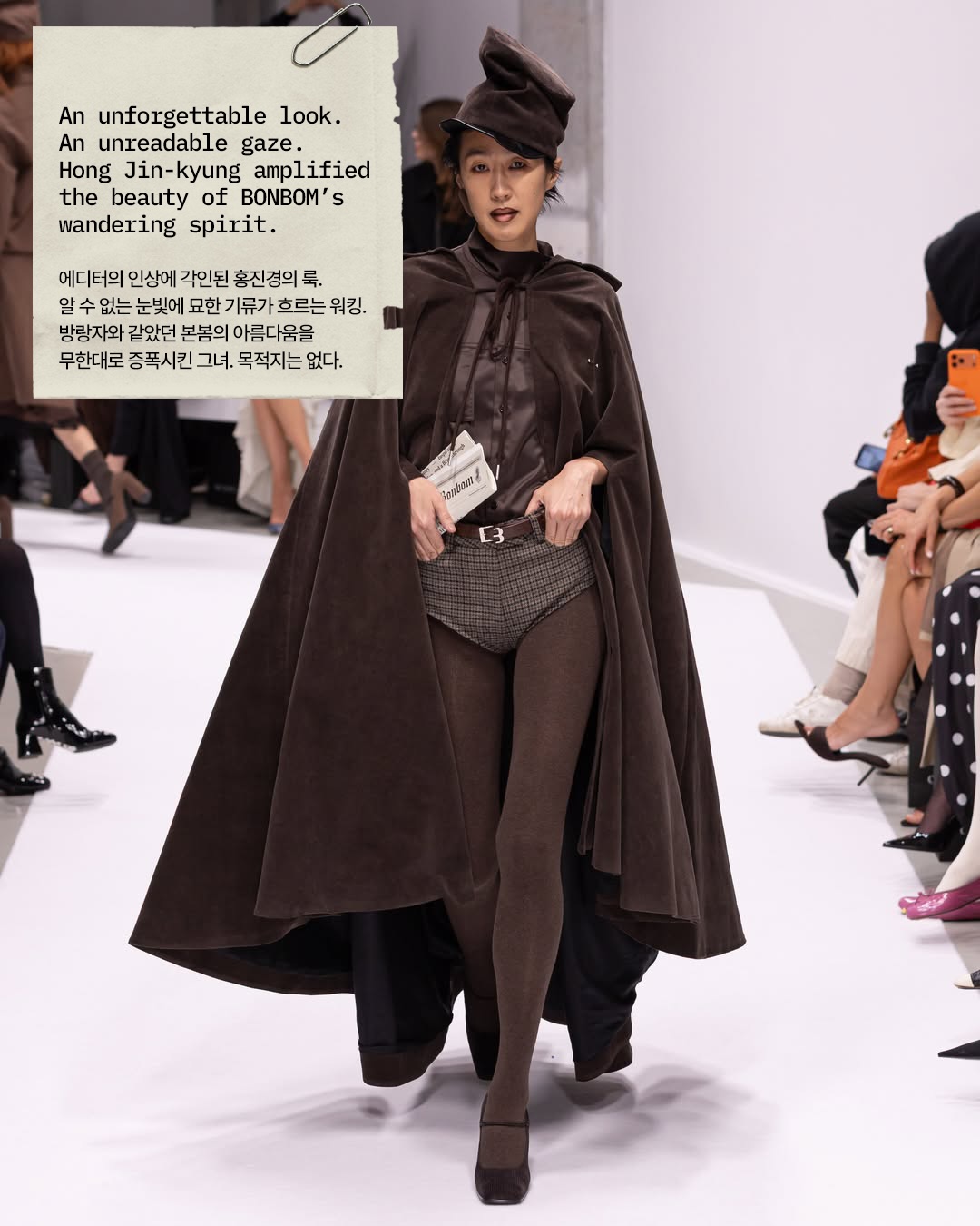 망설이지 않는 50대, 다시 런웨이에 서다 — Look 5