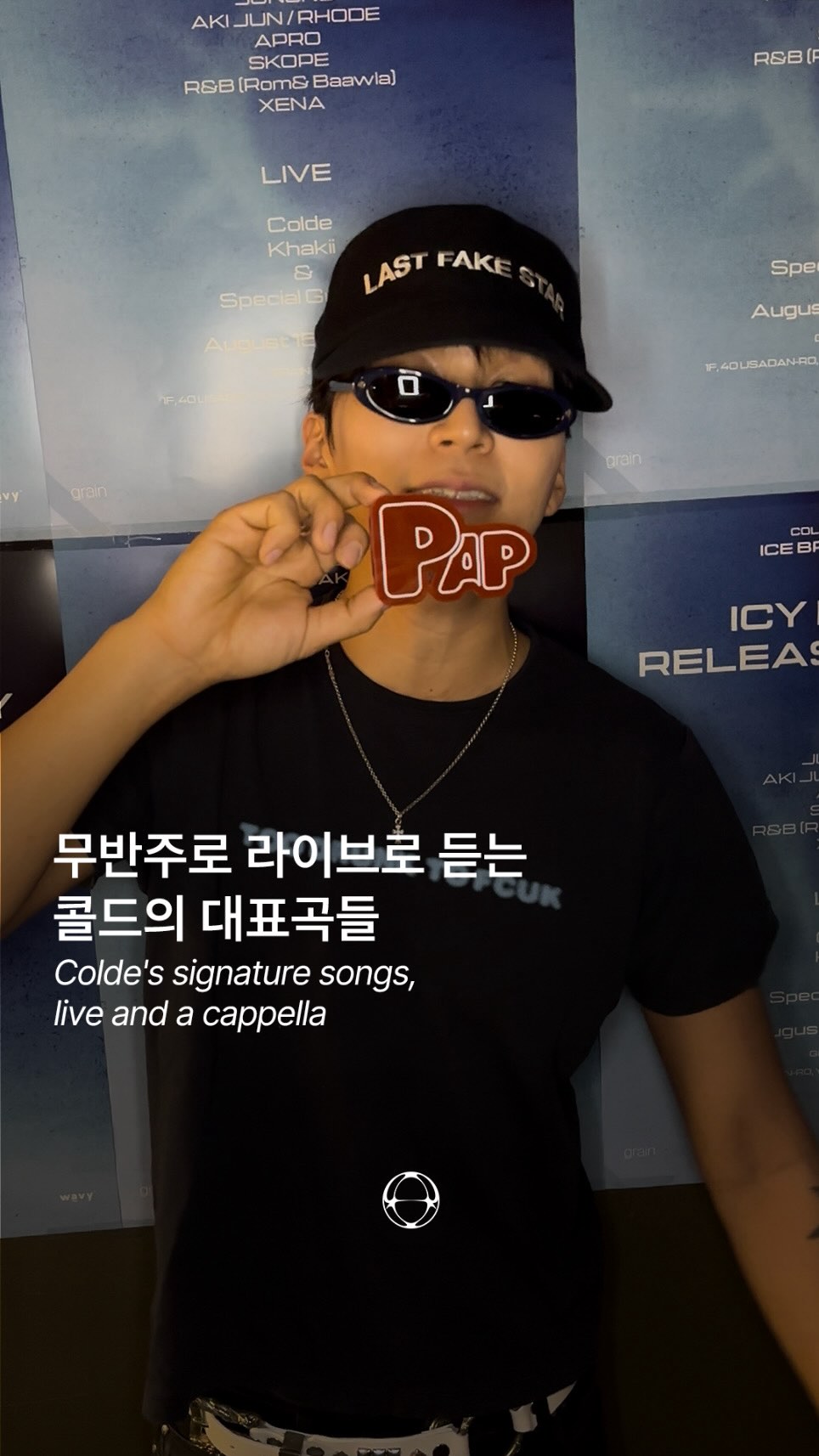 콜드, 〈ICY BABY〉로 돌아온 여름밤 — Cover