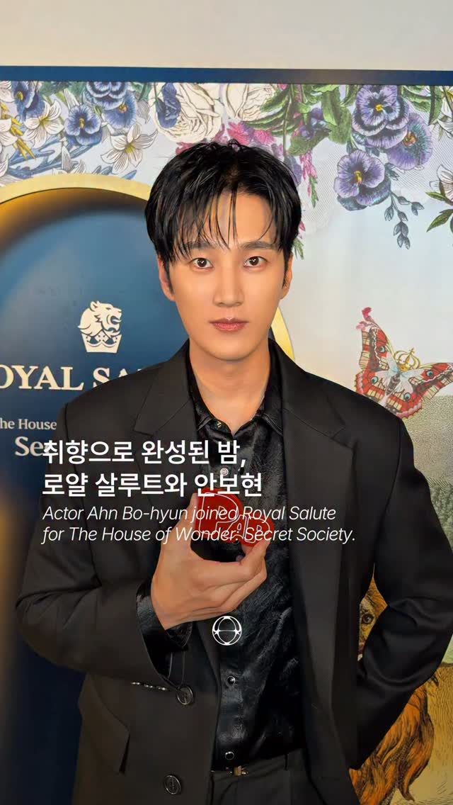 안보현, 로얄 살루트와 함께한 프레스티지 나이트 — Cover