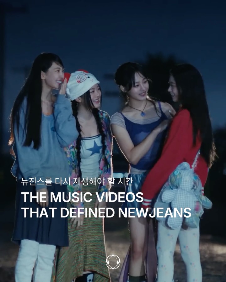 뉴진스를 다시 재생해야 할 시간, 데뷔 4주년 기념 아카이브 — Cover