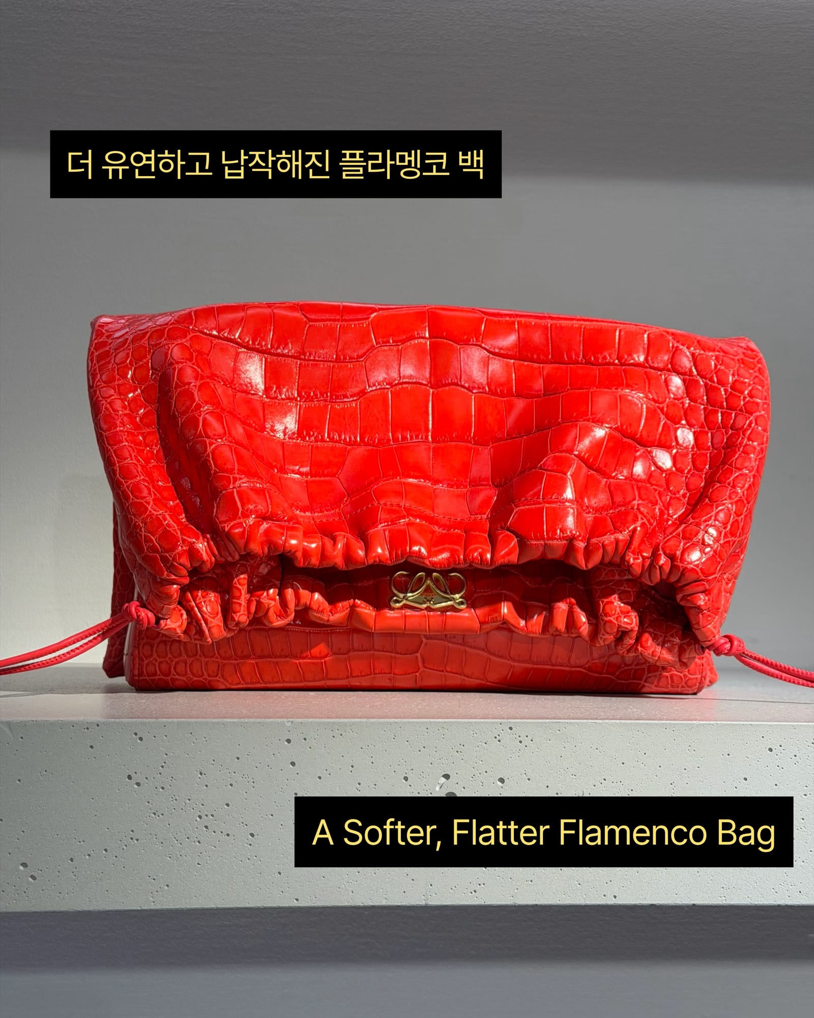 로에베는 늘 좋지만, 자세히 보면 더 좋다 — loewe, Look 6