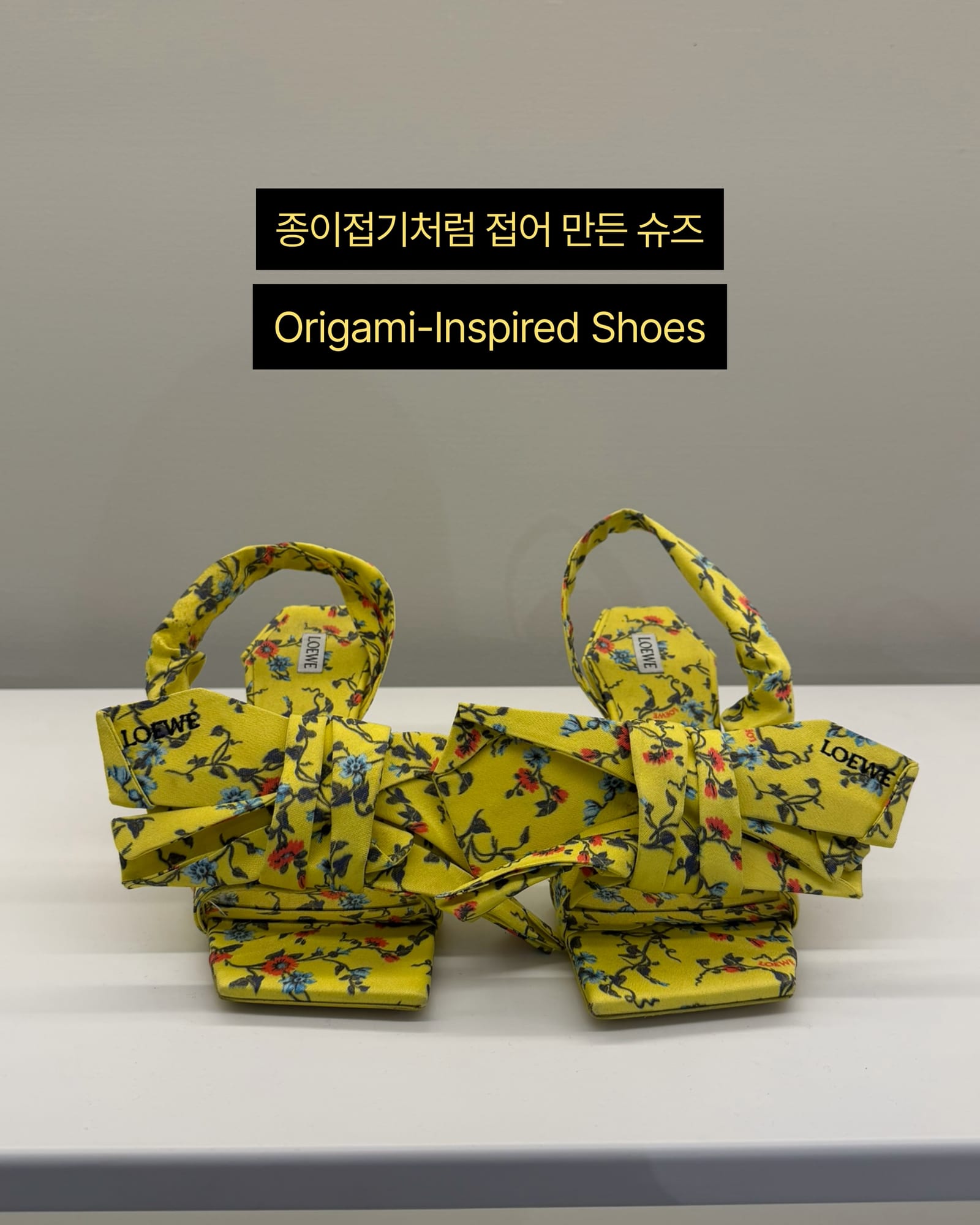 로에베는 늘 좋지만, 자세히 보면 더 좋다 — loewe, Look 7