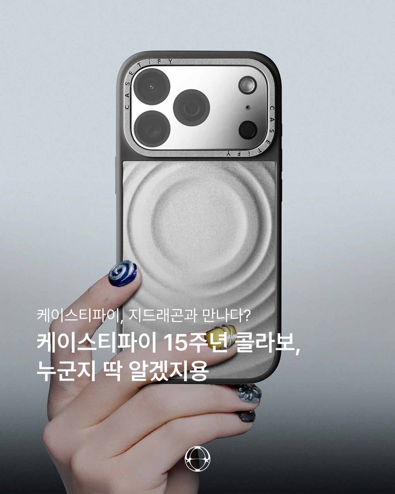 케이스티파이, 15주년 기념 글로벌 아이콘 예고 — Cover