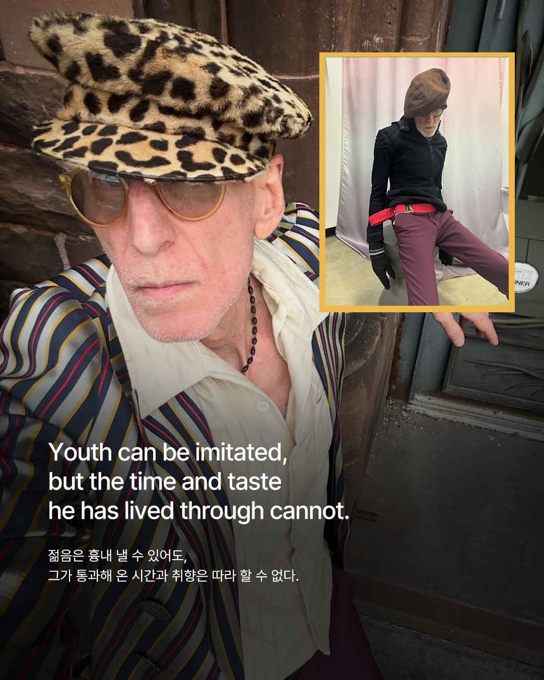 나이는 그저 드레스코드일 뿐, 조니 페트로치노 — Look 6