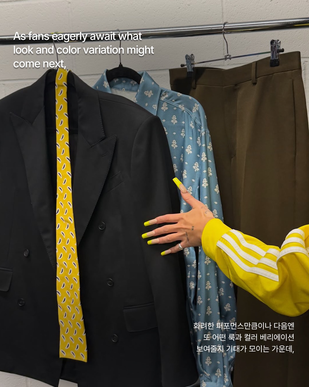 해리 스타일스 무대 의상의 비밀 — Look 8