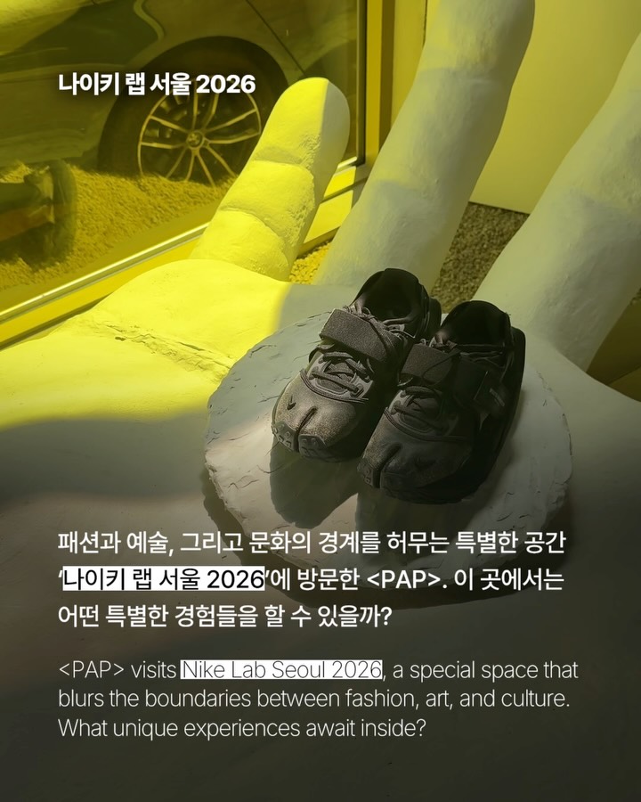 나이키와 멜리타 바우마이스터, 서울에서 만나다 — nike, Look 2