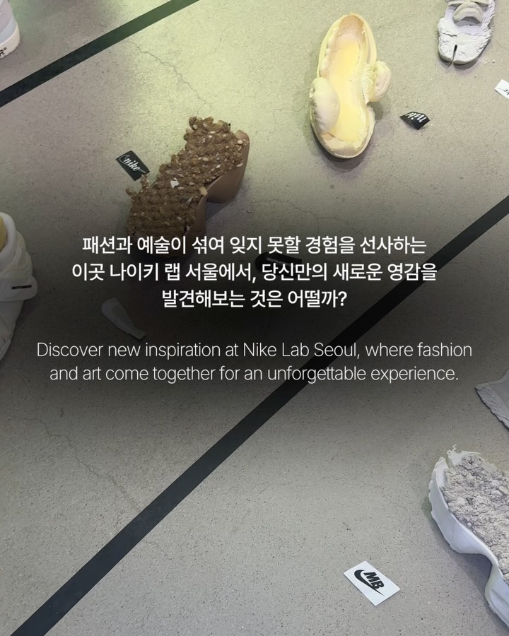 나이키와 멜리타 바우마이스터, 서울에서 만나다 — nike, Look 10