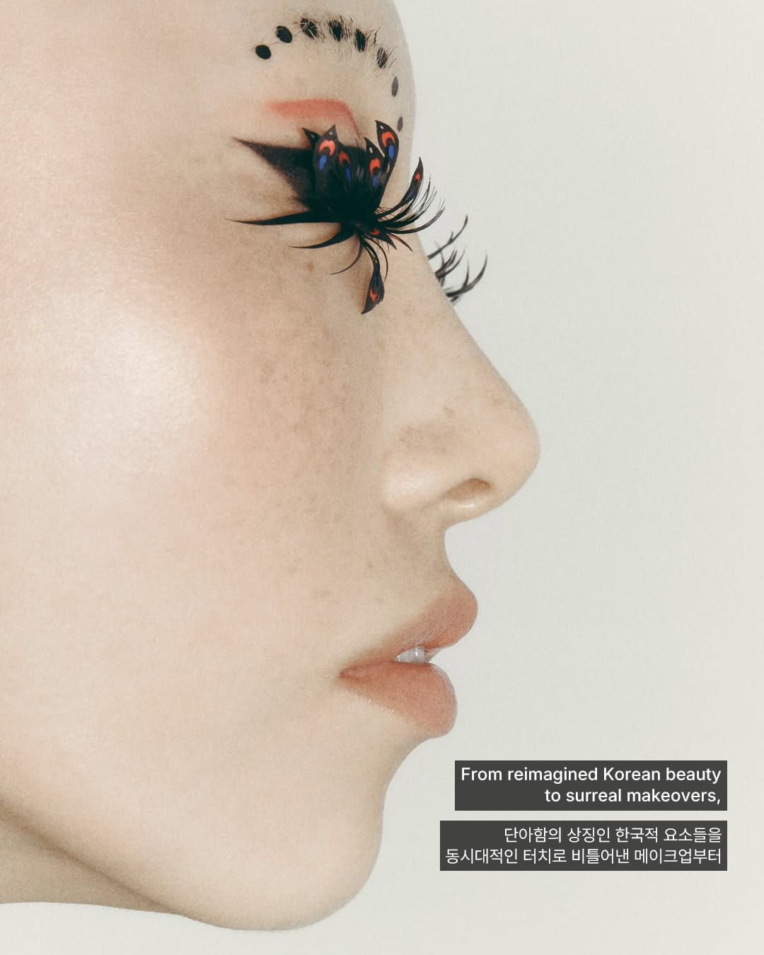 메이크업에 정답이 어디 있어 — makeup artist, Look 3
