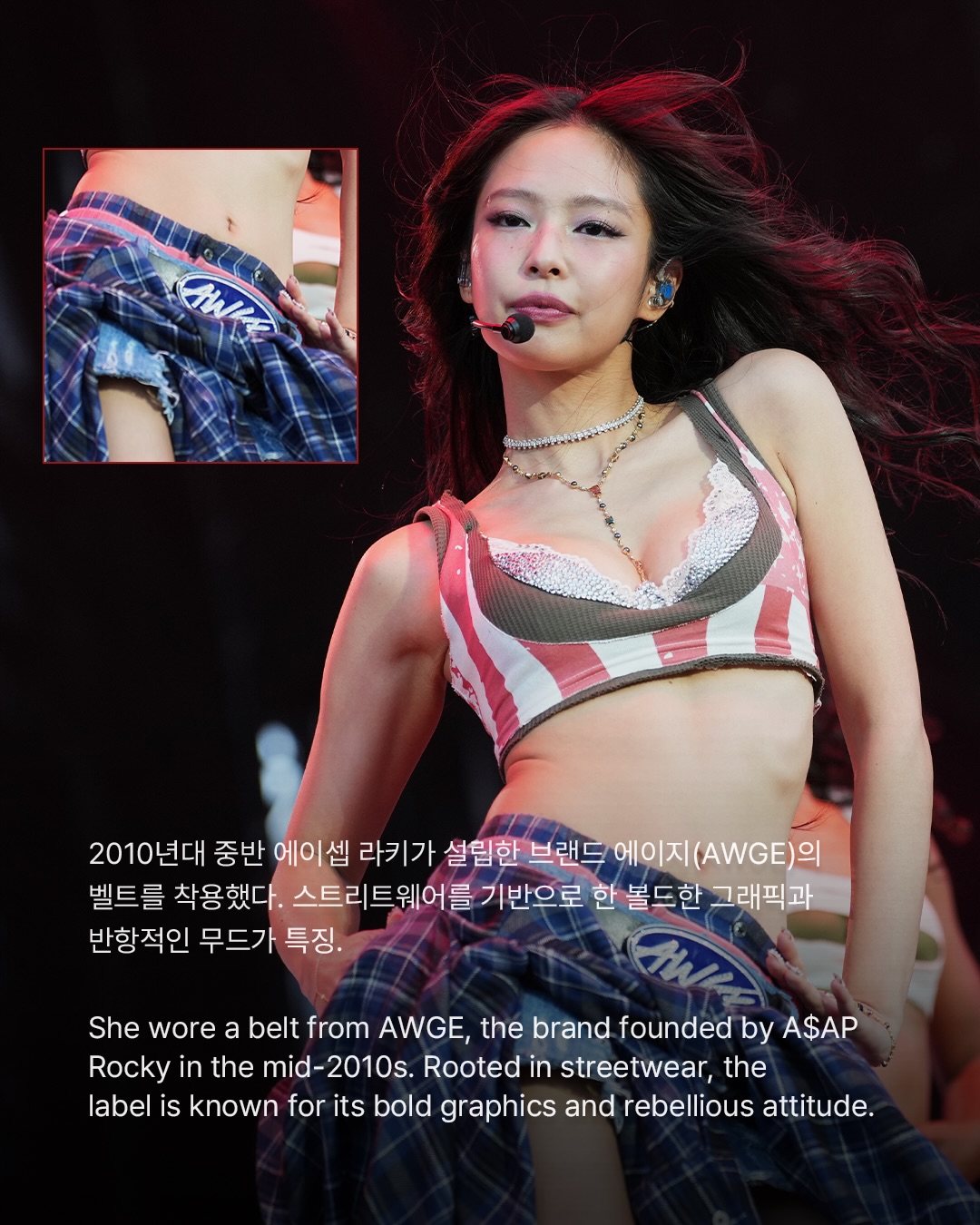 제니, 거버너스 볼에서 선보인 맥시멀 스트리트 페스티벌 룩 — Look 7