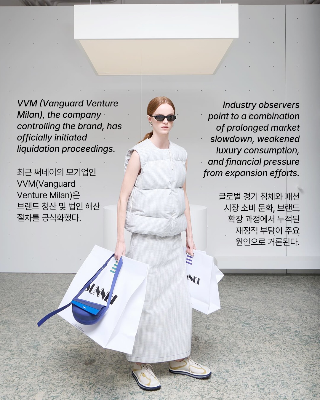 밀라노 브랜드 써네이, 결국 청산 절차 돌입 — Look 4