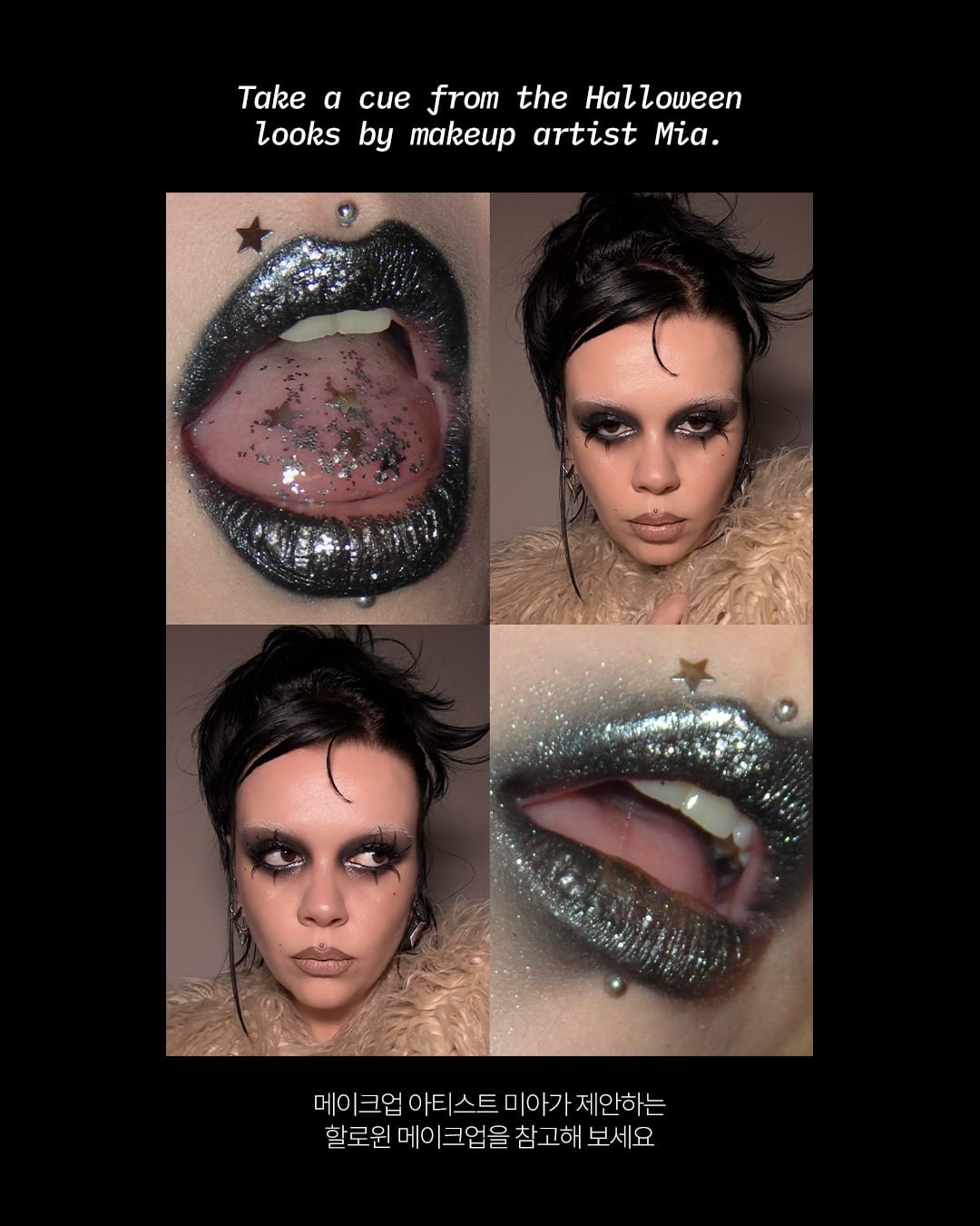 안전핀 하나로 끝내는 할로윈 — halloween, Look 3