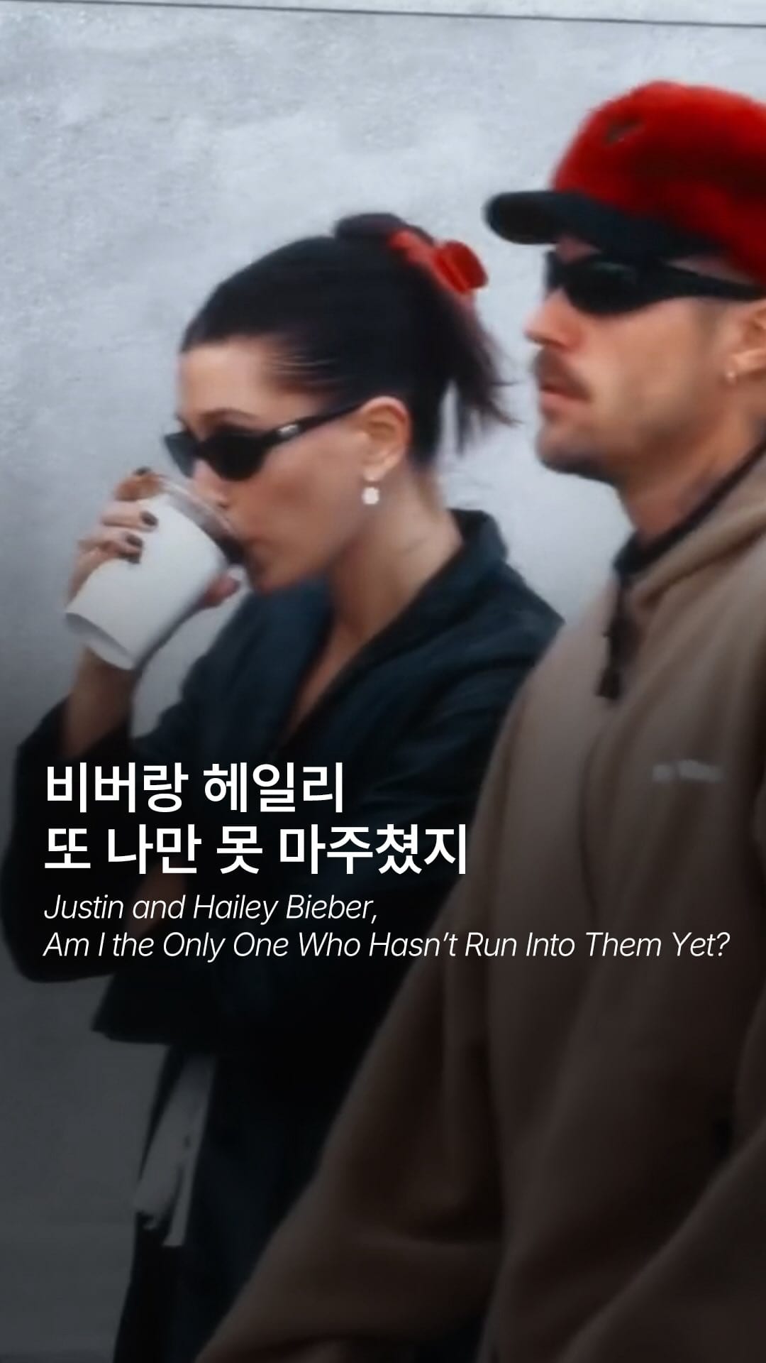 Justin和Hailey Bieber再现身圣水洞 — Cover