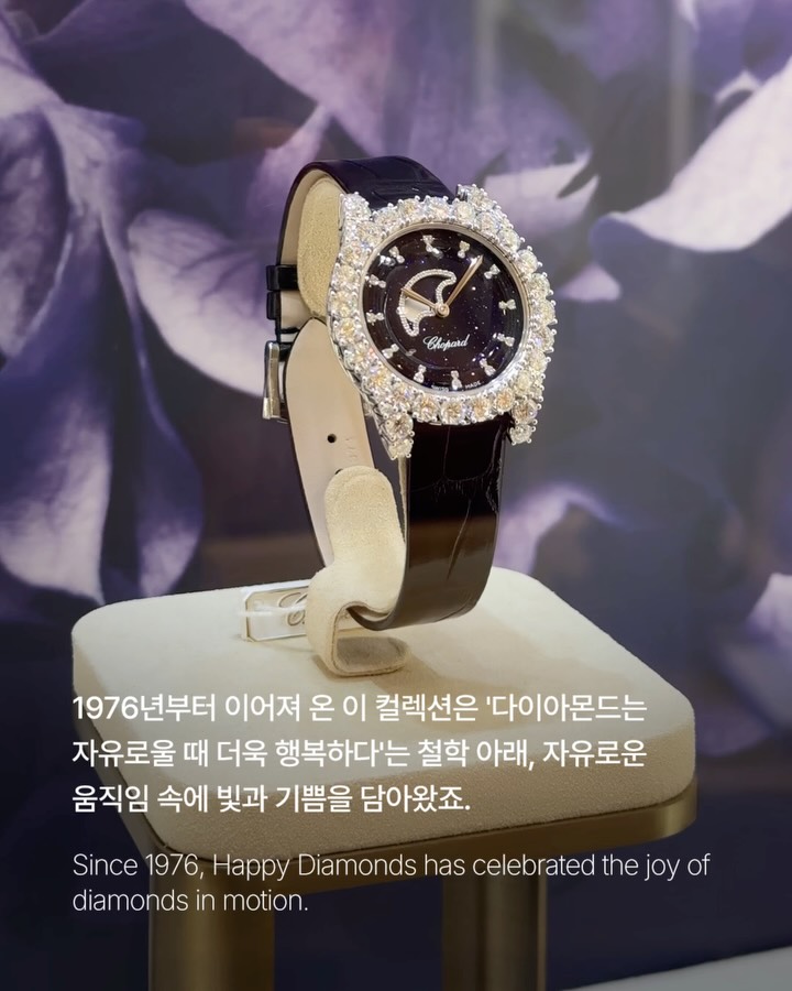 쇼파드 해피 다이아몬드 50주년, 박보영과 강훈이 함께했다 — chopard, Look 4