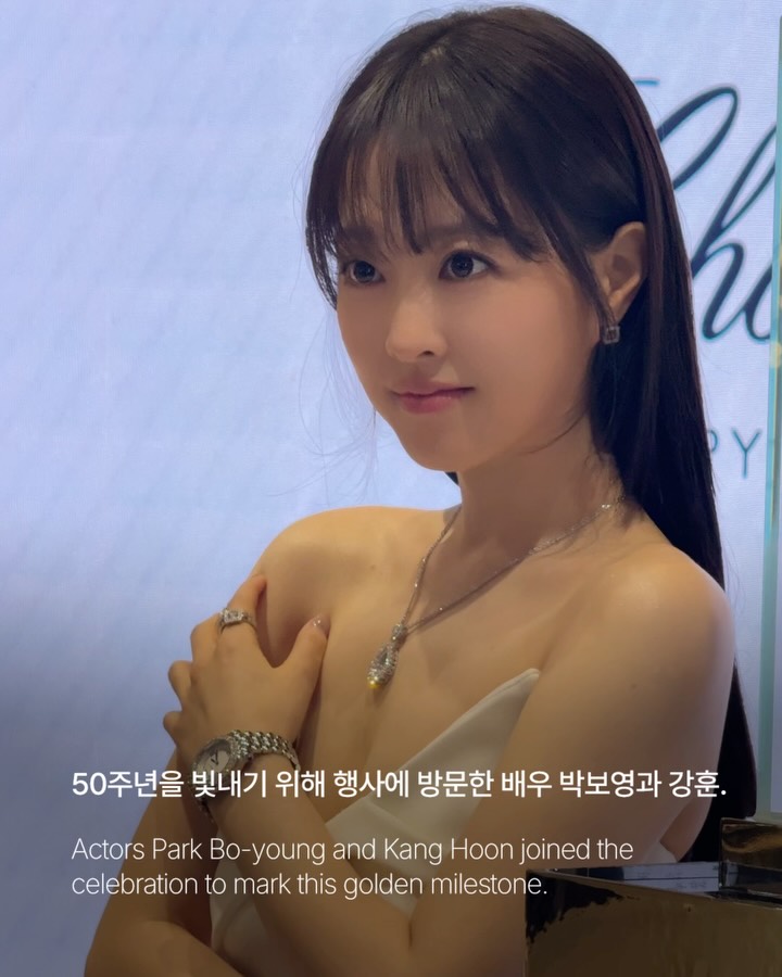 쇼파드 해피 다이아몬드 50주년, 박보영과 강훈이 함께했다 — chopard, Look 7