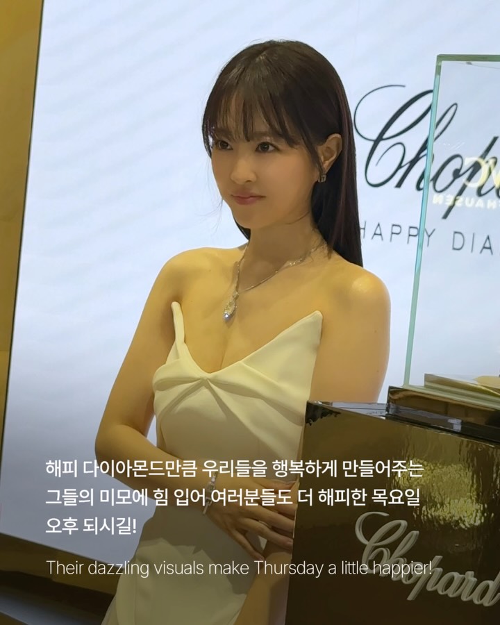 쇼파드 해피 다이아몬드 50주년, 박보영과 강훈이 함께했다 — chopard, Look 8