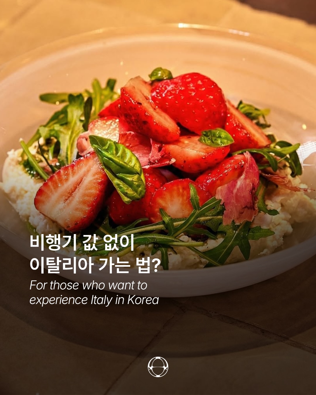 광화문 올리페페, 제철 딸기로 완성한 이탈리안 시그니처 한정 메뉴 출시 — Cover