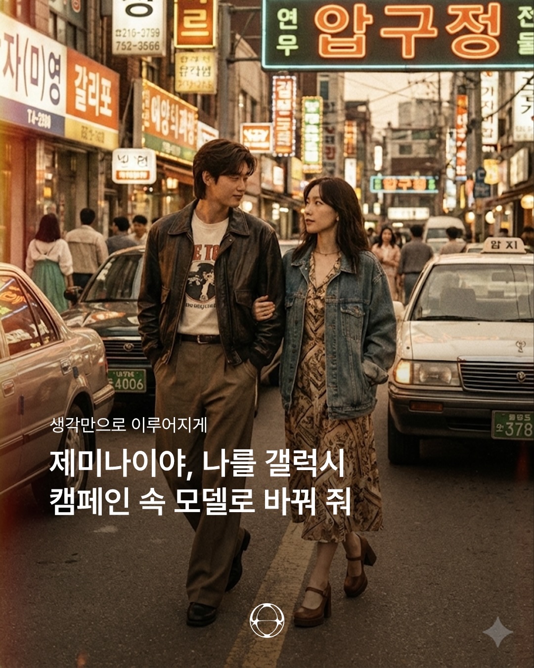 갤럭시 AI가 전하는 일상 속 감정의 순간 — Cover