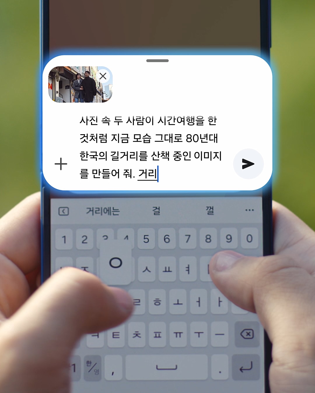 갤럭시 AI가 전하는 일상 속 감정의 순간 — Look 4