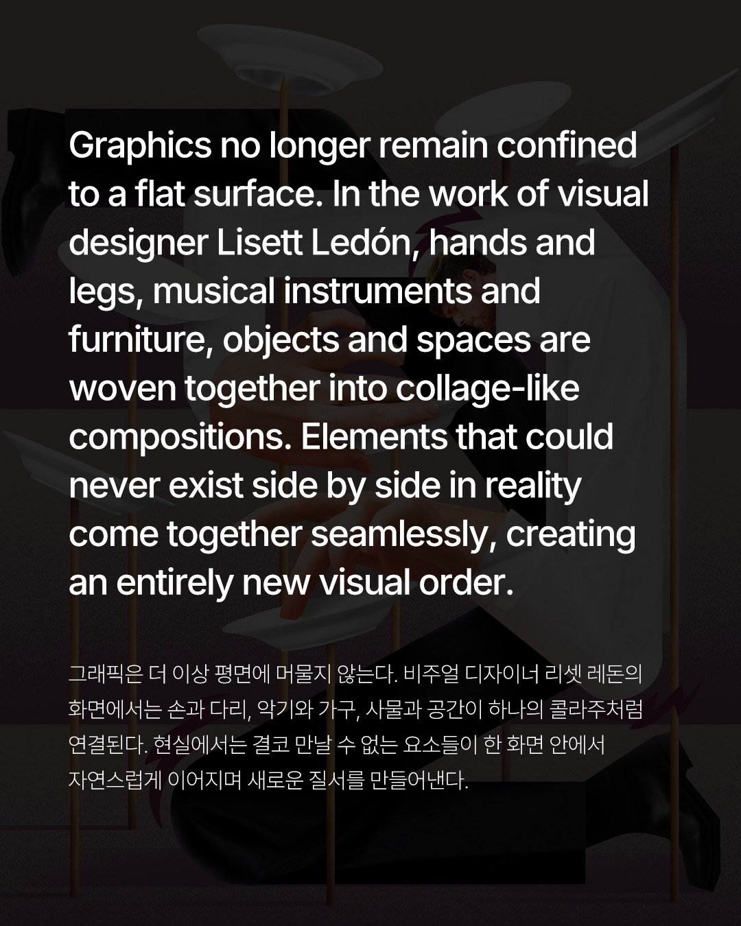리셋 레돈, 평면을 입체로 만드는 디지털 그래픽 — Look 2