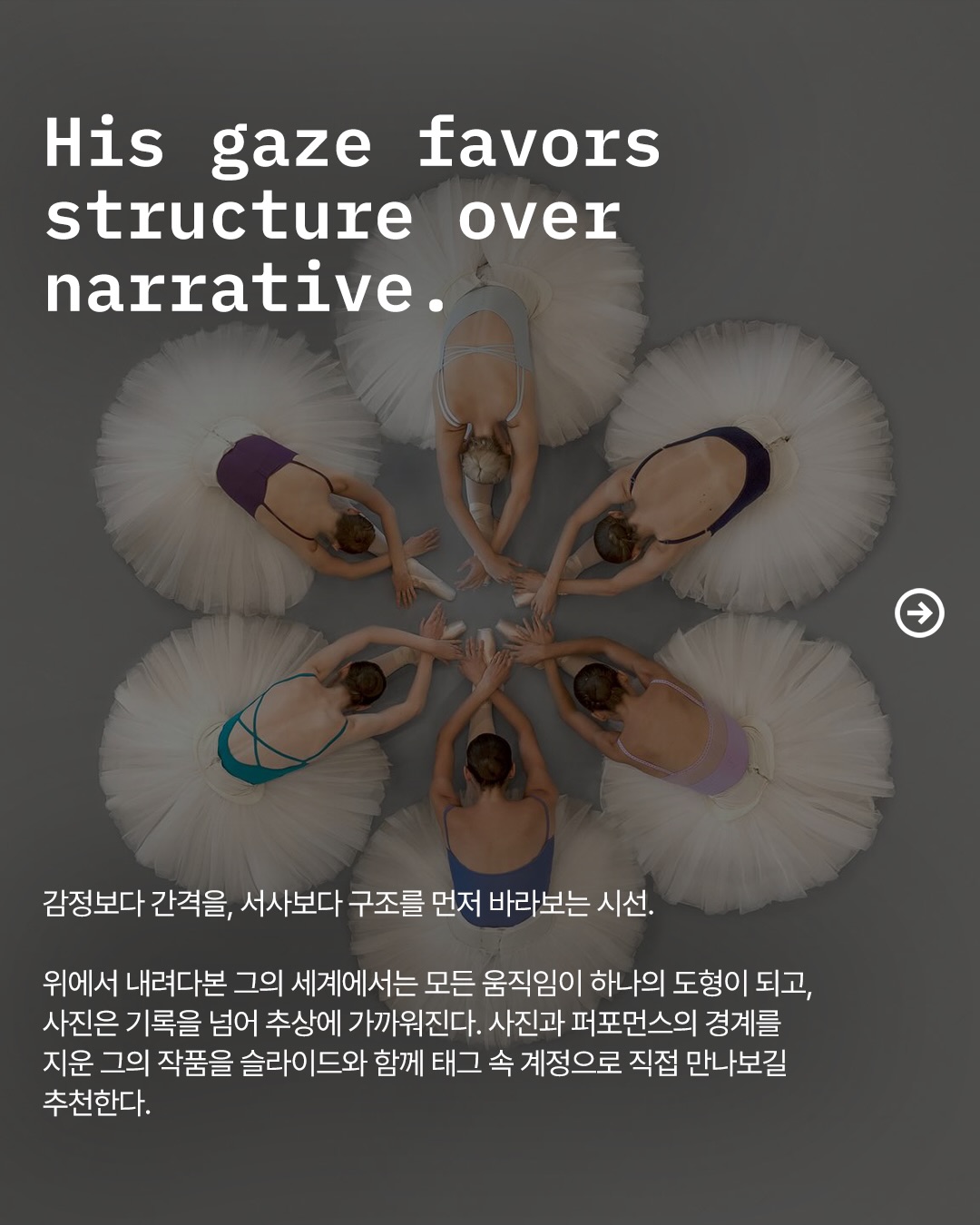 브래드 월스, 하늘에서 본 완벽한 기하학 — Look 5