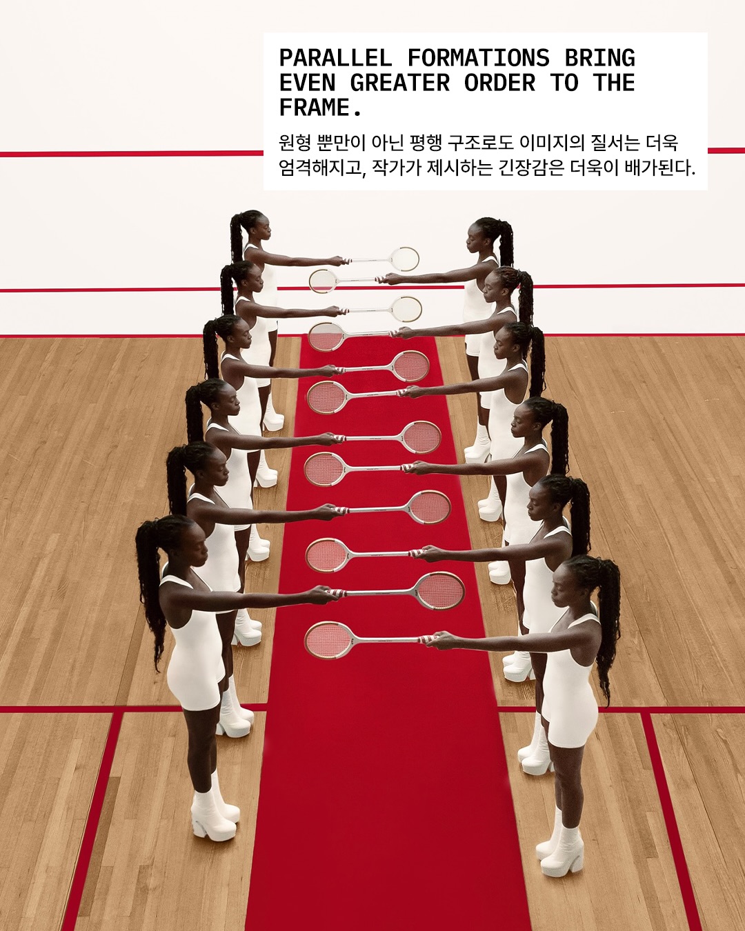 브래드 월스, 하늘에서 본 완벽한 기하학 — Look 8