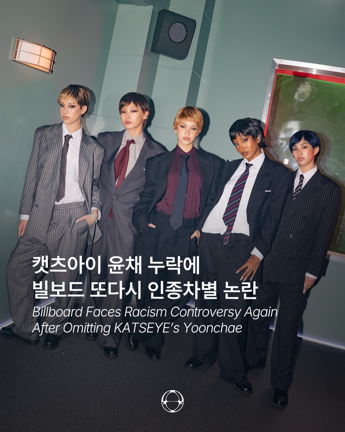 빌보드, 캣츠아이 윤채 사진 누락으로 또 다시 인종차별 논란 — Cover