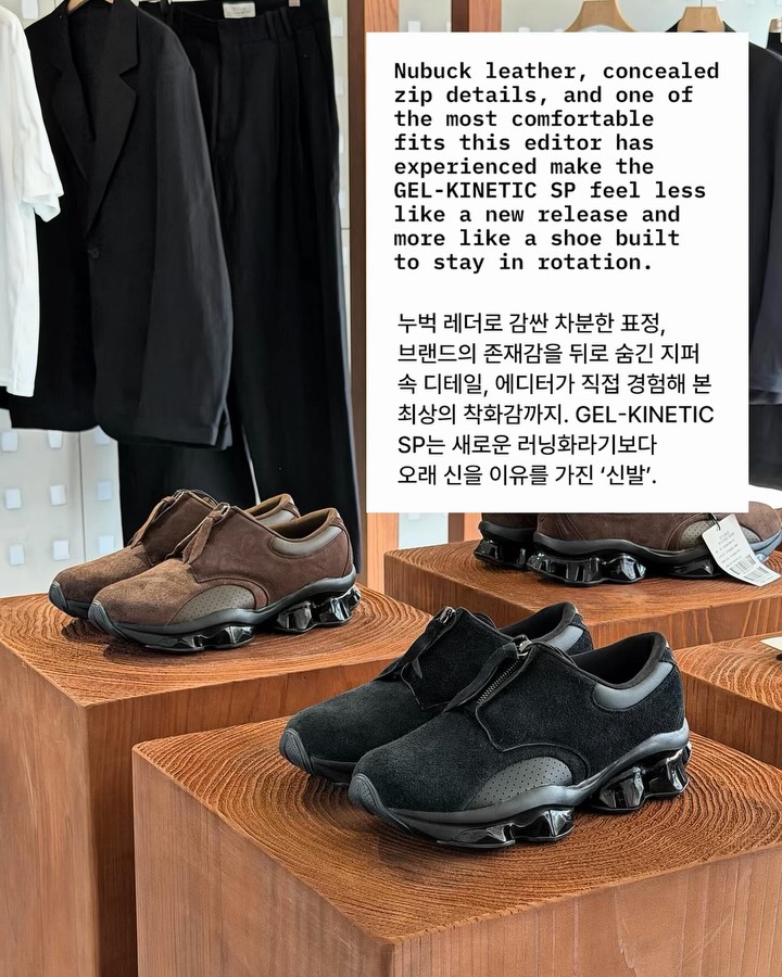 스튜디오 니콜슨 X 아식스, 스포츠를 지운 러닝화 — Look 4