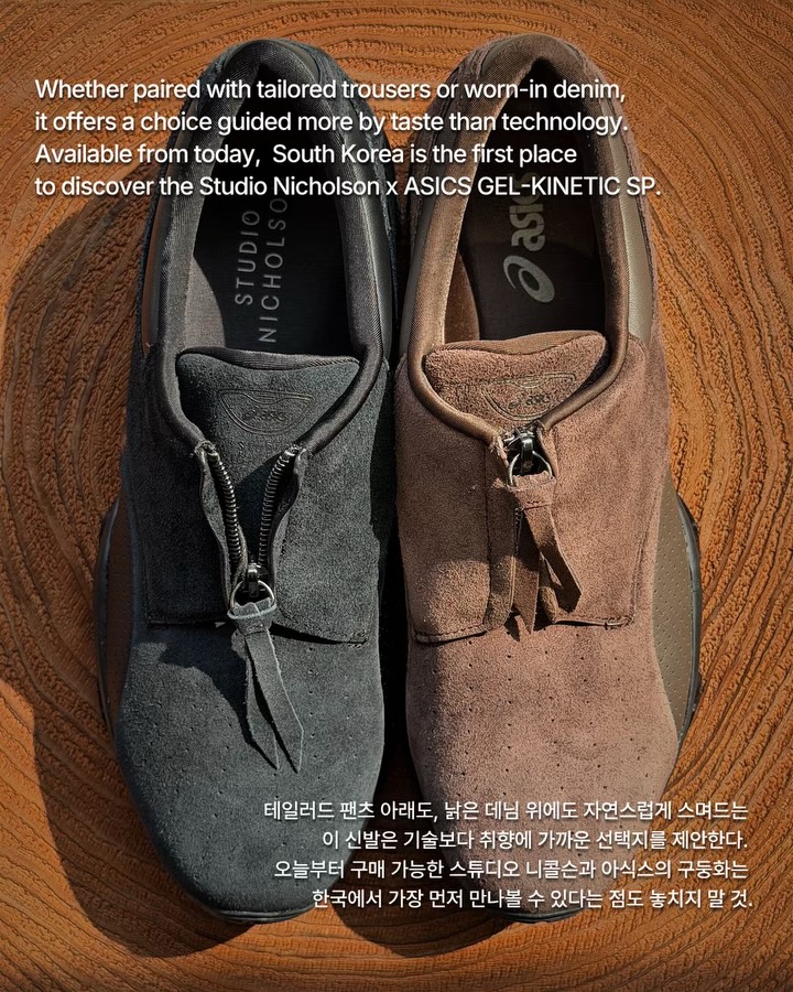 스튜디오 니콜슨 X 아식스, 스포츠를 지운 러닝화 — Look 6