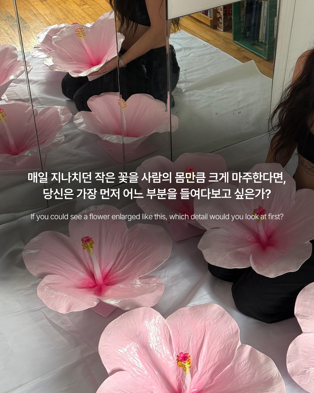 손보다 커진 난초, 실물이 아니라 조각이다 — Look 10
