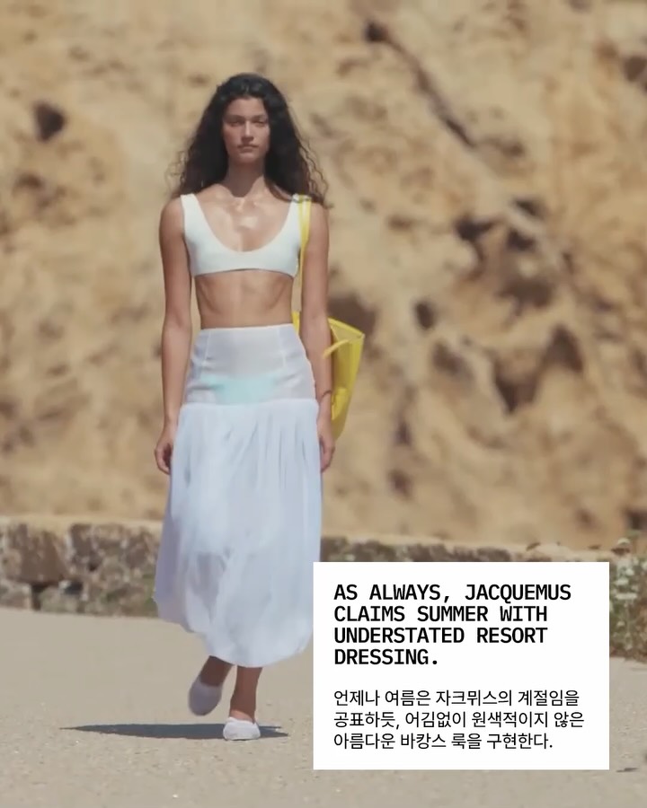 자크뮈스의 '르 봉뢰르', 어머니를 위한 행복의 기억 — Look 5