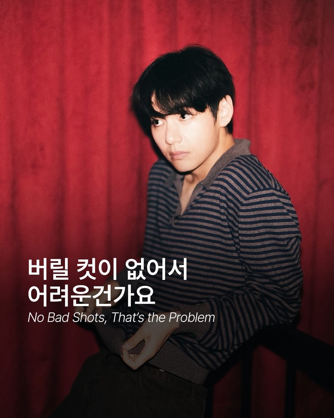 정국의 렌즈로 본 뷔, 애착모델의 귀환 — Cover