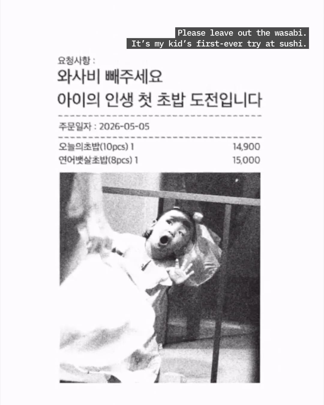 배달 앱 요청사항 칸에 담긴 짧은 편지 — baemin, Look 7