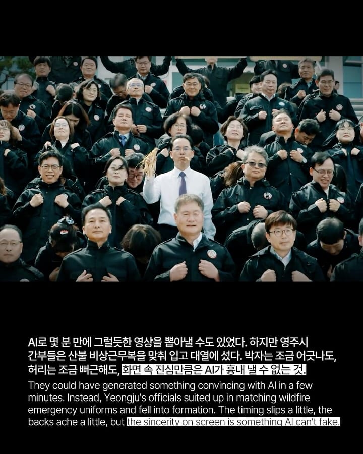 영주시 공무원 60명이 몸으로 증명한 진심 — yeongju, Look 4
