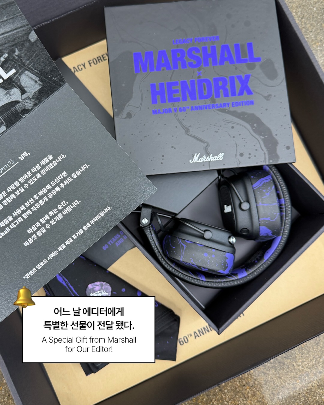 60년 전 헨드릭스의 마샬을 만나다 — marshall, Look 2