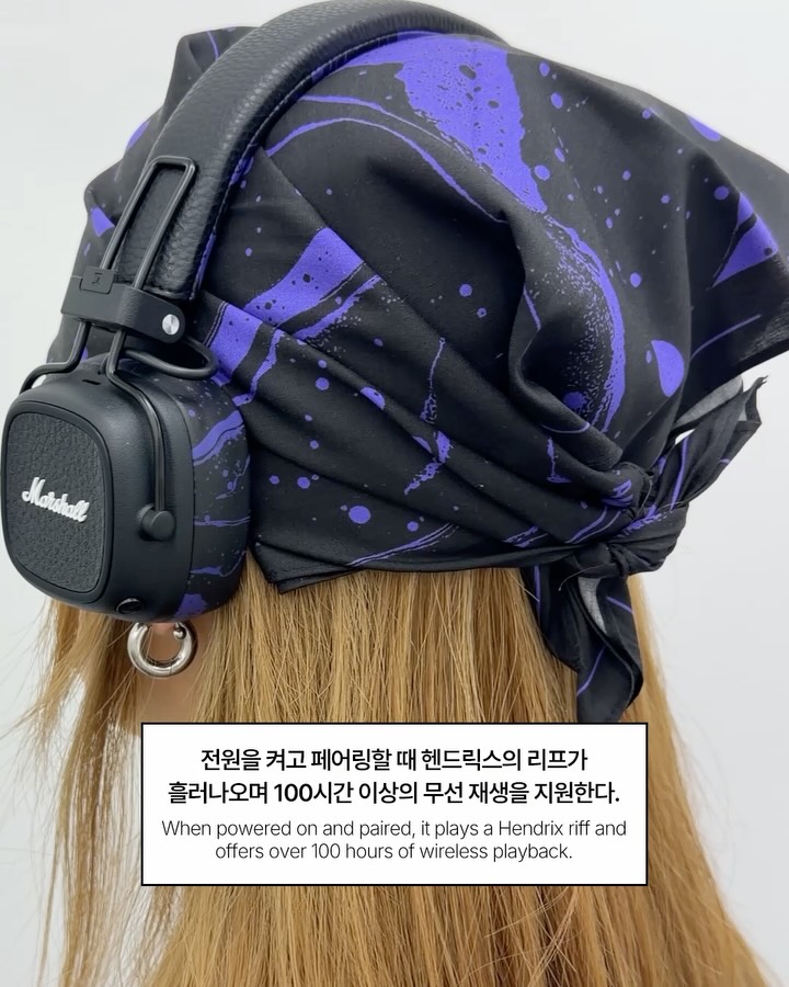 60년 전 헨드릭스의 마샬을 만나다 — marshall, Look 6