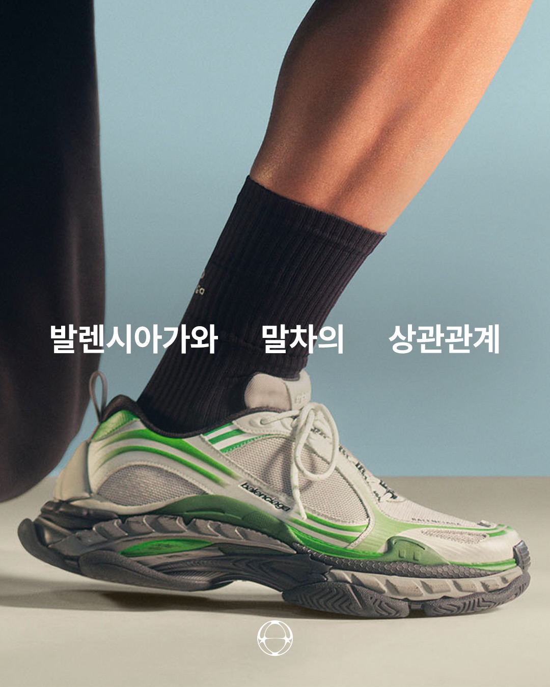 발렌시아가가 제안하는 웰니스, 말차 그린과 함께 — Cover