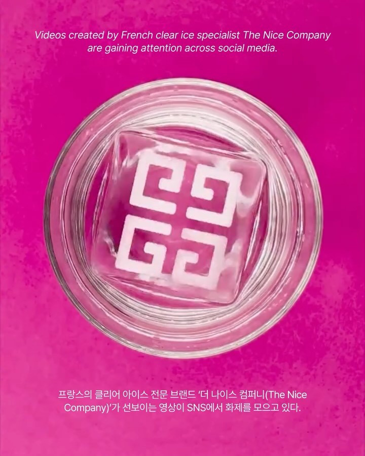 얼음 위에 각인된 럭셔리, 더 나이스 컴퍼니의 새로운 제안 — Look 3