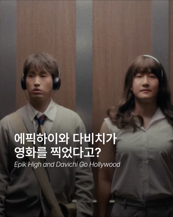 Epik High y Davichi recrean La La Land y Deseando amar — Cover
