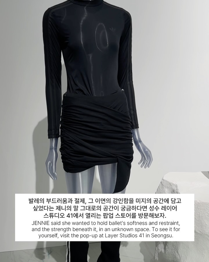 성수에 떨어진 제니의 우주 — jennie, Look 9