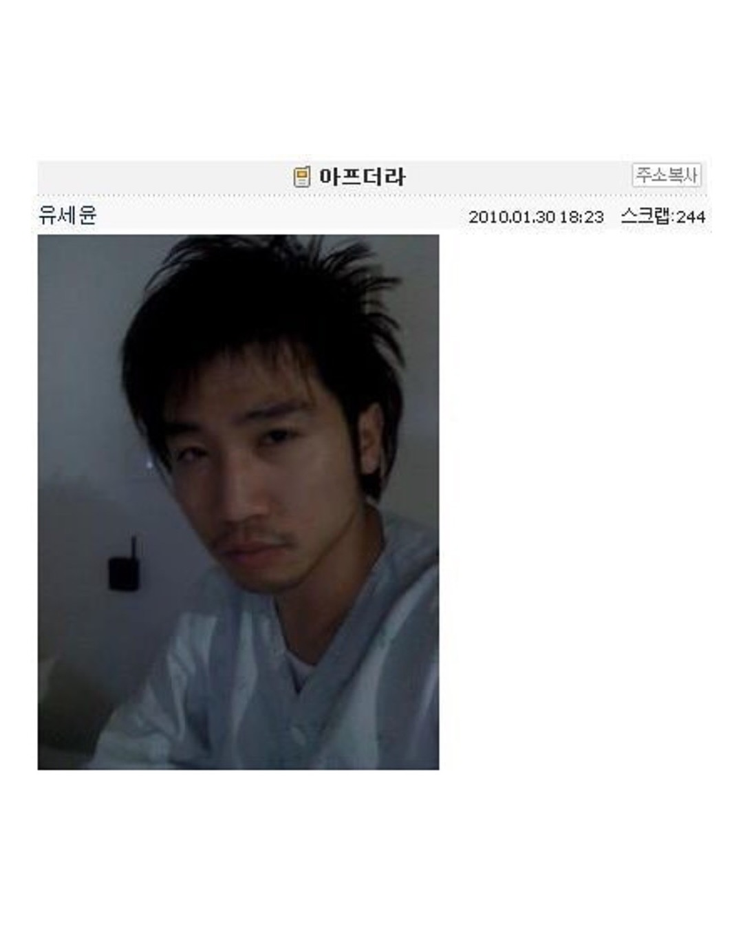 추억의 싸이월드가 돌아온다 — cyworld, Look 4
